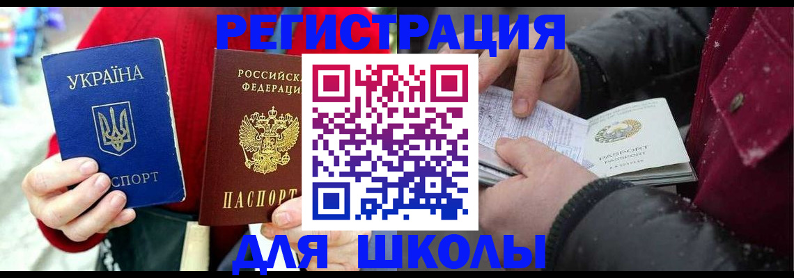 временная регистрация купить в Тарко-Сале