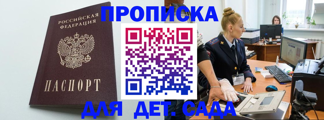 временная прописка в Тарко-Сале