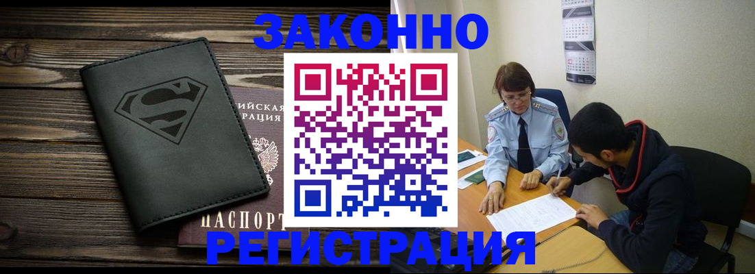 временная регистрация для всех в Тарко-Сале