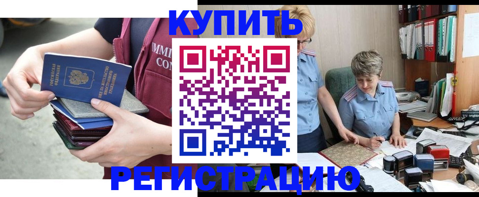 временная регистрация гарантия в Тарко-Сале