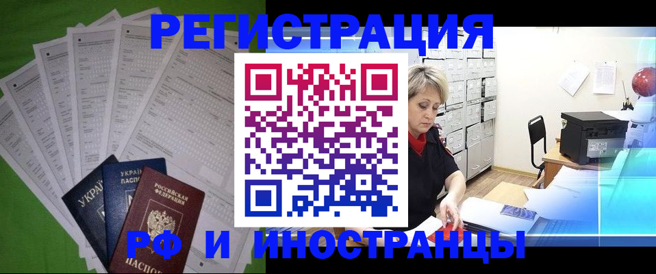 миграционный учет в Тарко-Сале