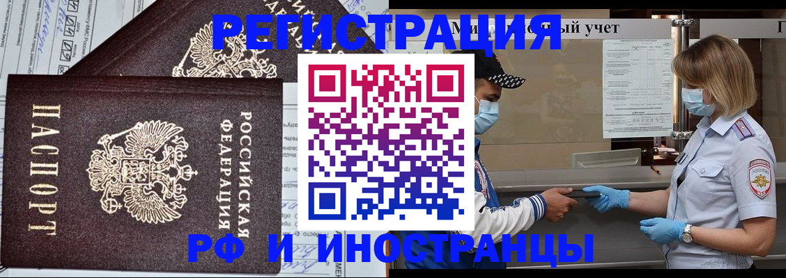 регистрация в Тарко-Сале