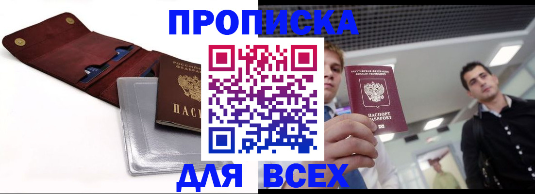 прописка паспорт в Тарко-Сале