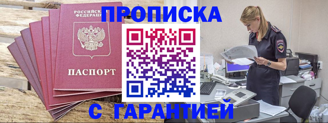 временная регистрация госуслуги в Тарко-Сале