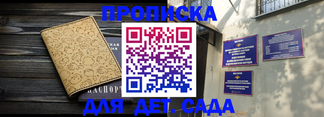 временная регистрация для школы в Тарко-Сале